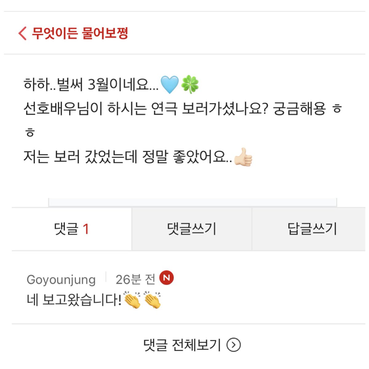 김선호호호 ◡̈ 🍀🥐 tweet media