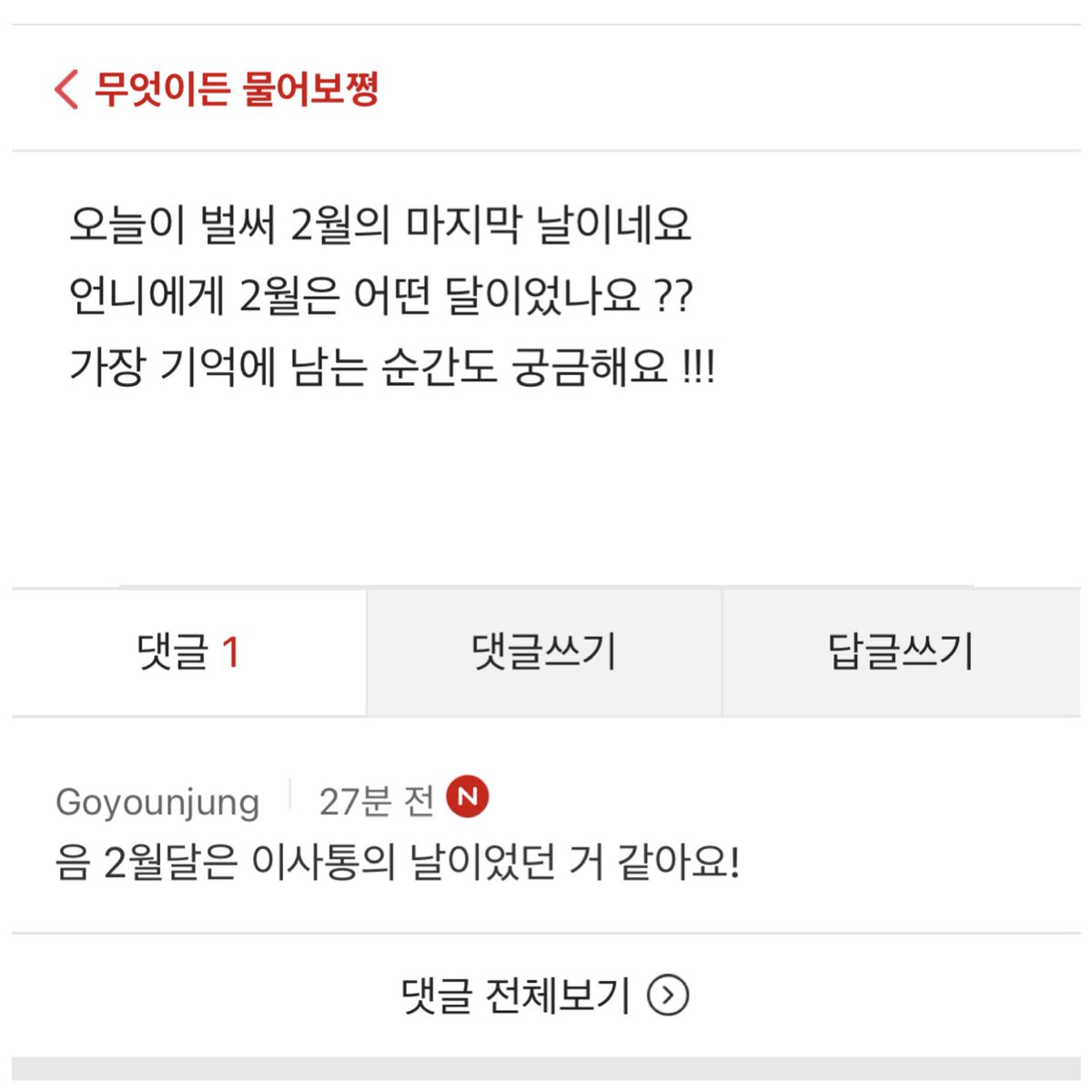김선호호호 ◡̈ 🍀🥐 tweet media