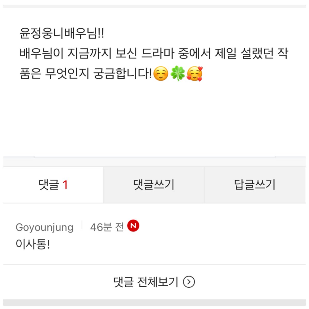 김선호호호 ◡̈ 🍀🥐 tweet media