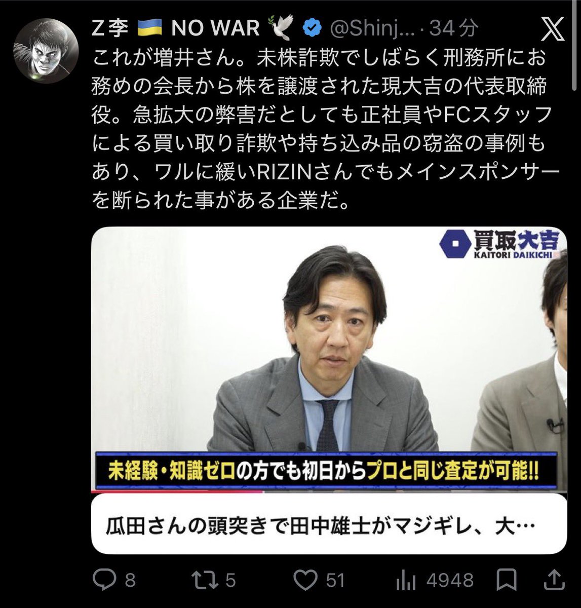 高見誠治®️RYS REALIZE tweet media