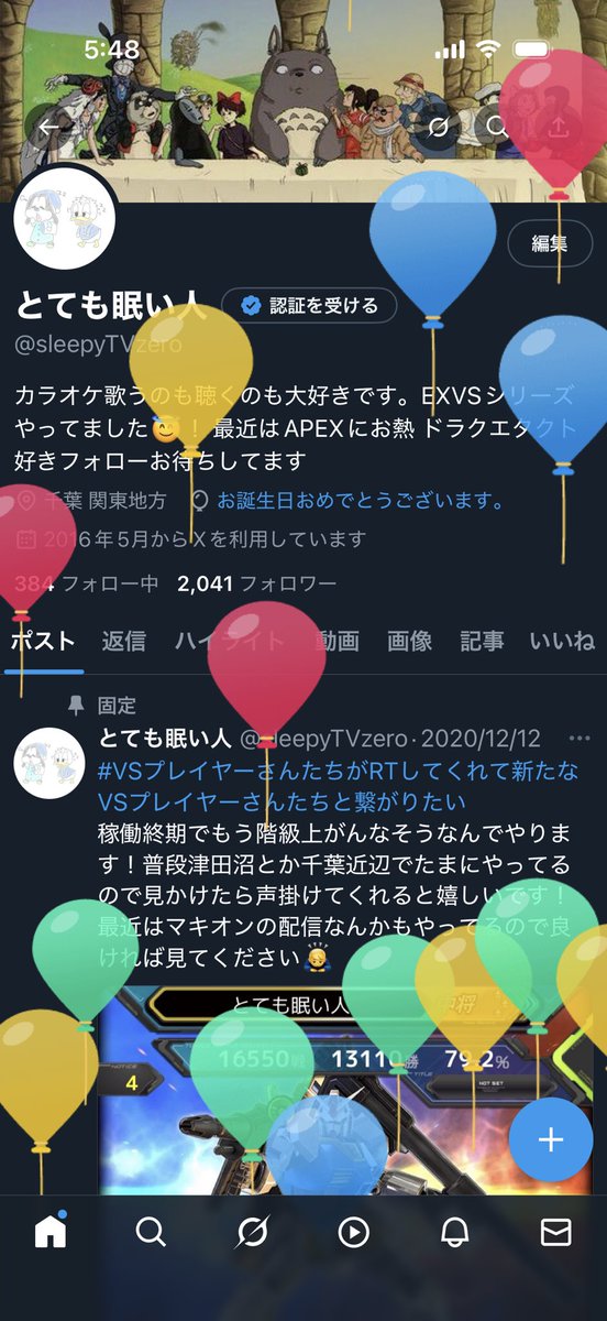 とても眠い人 tweet media