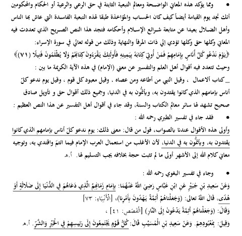AntiExtremism87's tweet photo. في تقديري أن الحجج العقدية والفقهية التي تستند إليها جماعة بوكو حرام في مسائل التكفير المتسلسل والعذر بالجهل وحكم سكان البلدان الإسلامية،ليست أضعف من حجج السلفية الجهادية الرافضة لها
كذلك حاملي هذا الفكر موجودون بالآلاف حول العالم منذ ما قبل ظهور بوكو حرام نفسها تابع 2/1👇 https://t.co/wqXFms8rc2