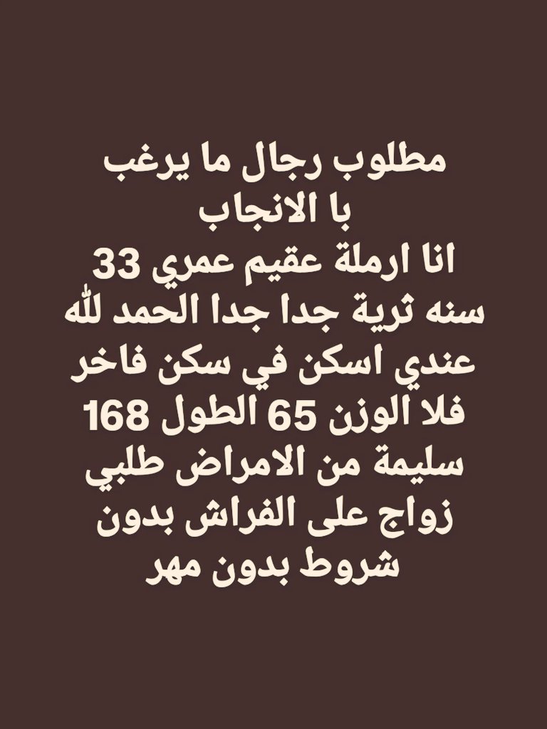 ام سندس tweet media