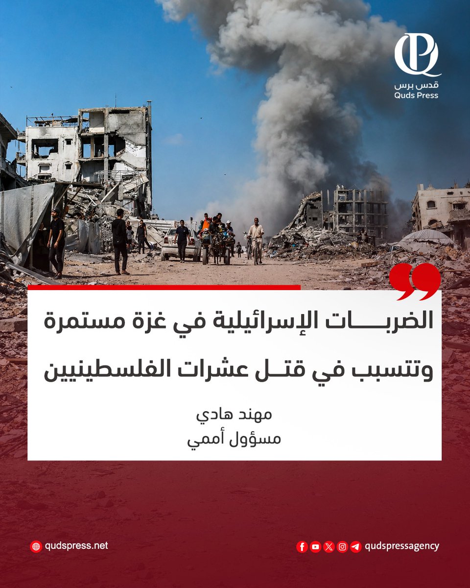 RedaRed62385597's tweet photo. اين ايران من قذف غزة وتدمير  غزة اقول لا ايران انصرو غزة وأهل غزة https://t.co/v7dcyTe3Nm