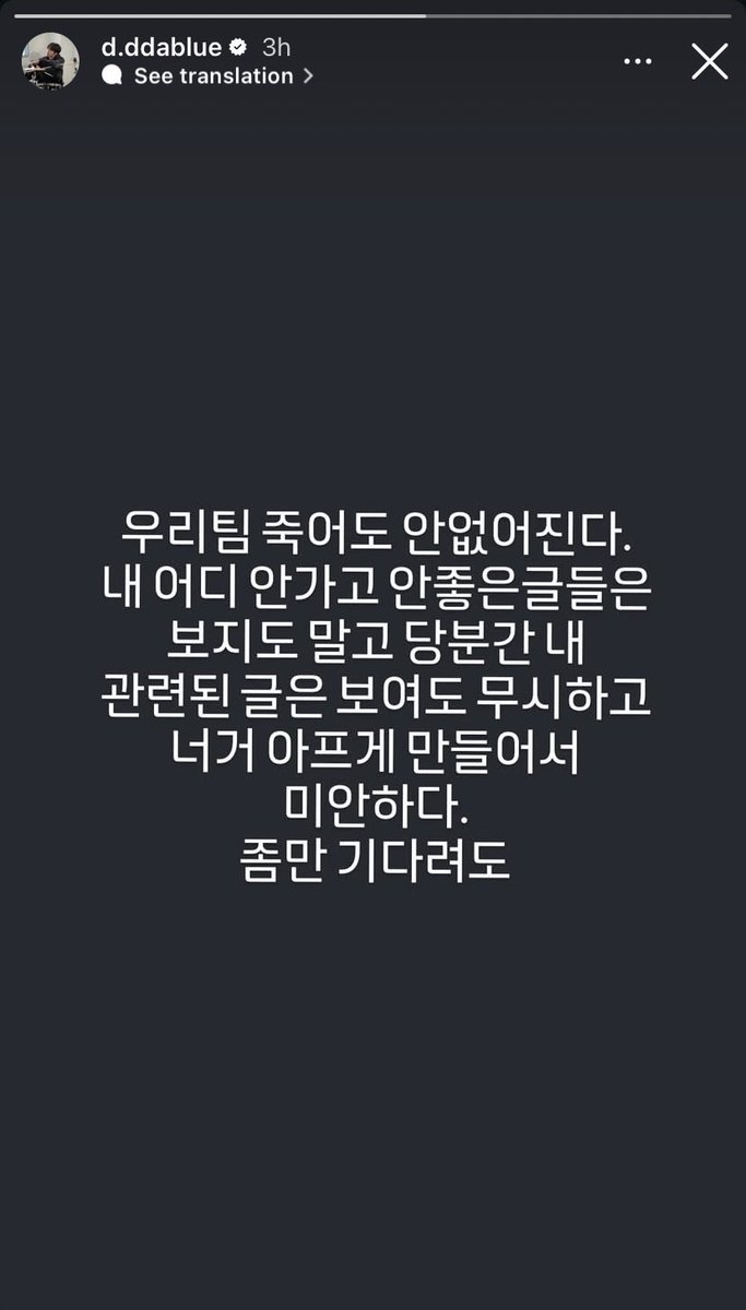 mrsjungchanwoo's tweet photo. Dowoon reassuring us that DAY6 will last forever and that he won’t go anywhere🥺😭

🐶my team will never disappear even if we die. i’m not going anywhere, so don't look at any negative posts. for the time being, please ignore any posts related to me even if you see them. i’m sorry for making you guys hurt. just wait a little longer