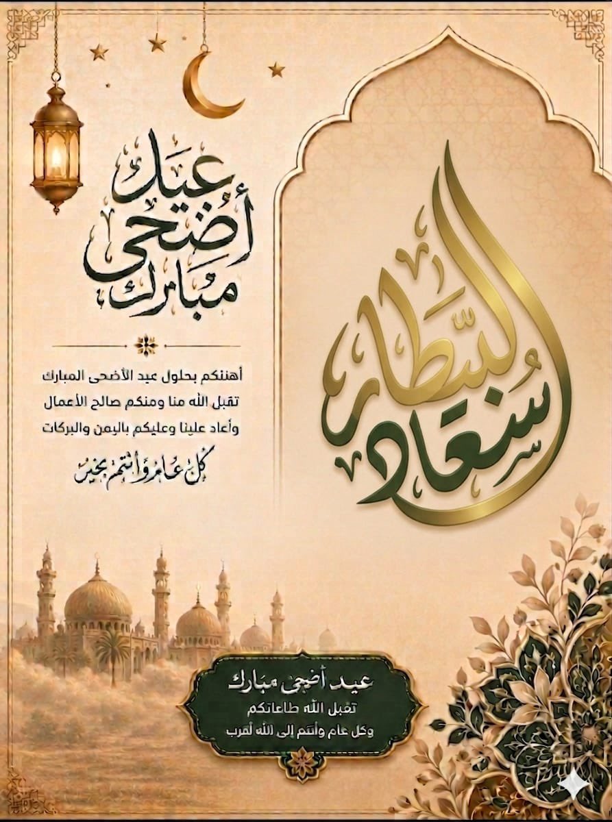 s00betar's tweet photo. #عيد_الأضحى https://t.co/cMYZobaeti