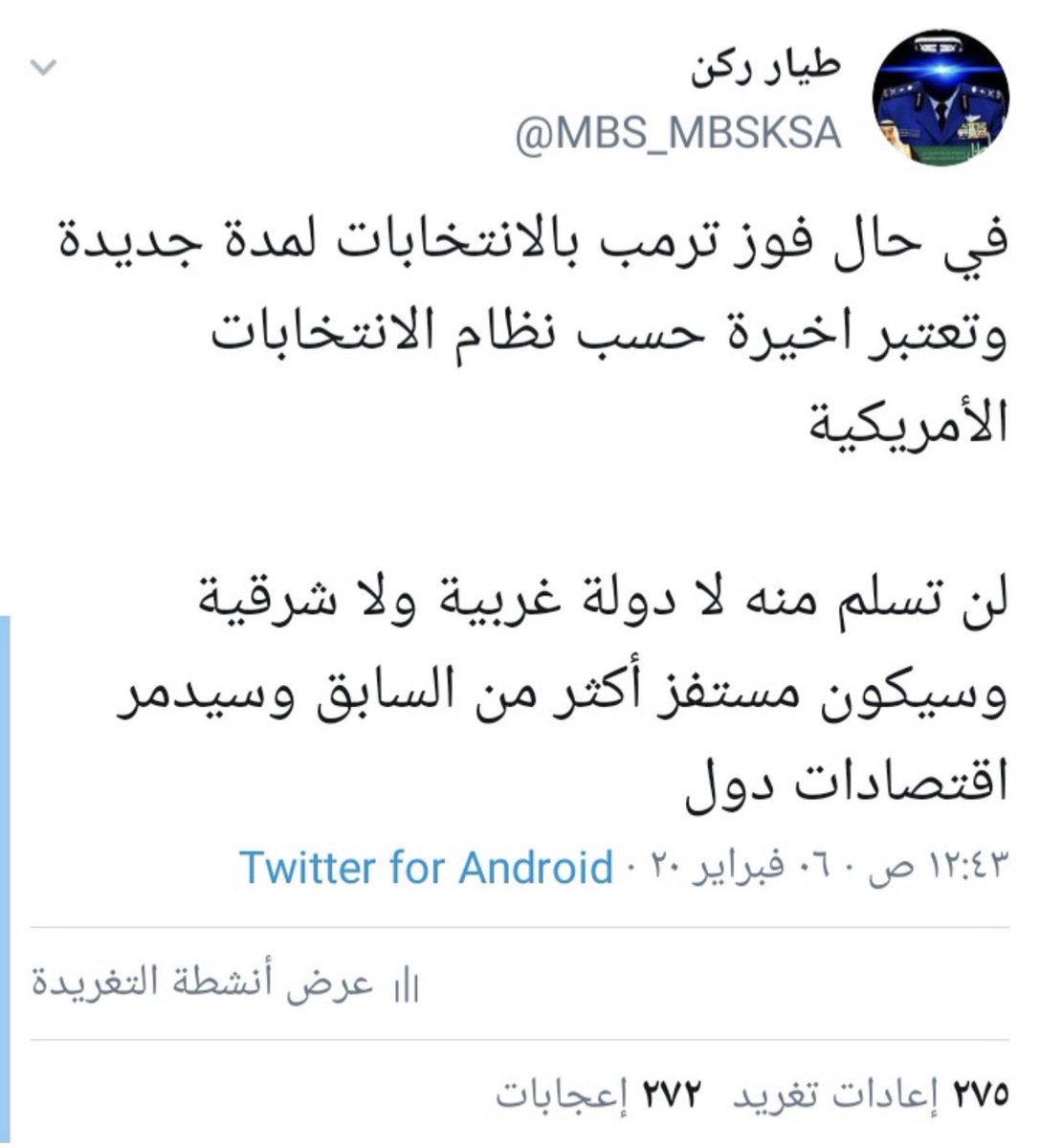 ®️ طيار ركن ®️🎖️🏵️ tweet media