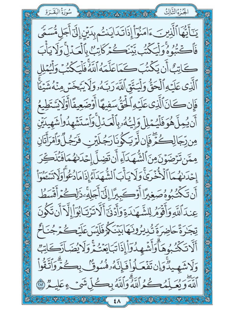 القرآن الكريم tweet media