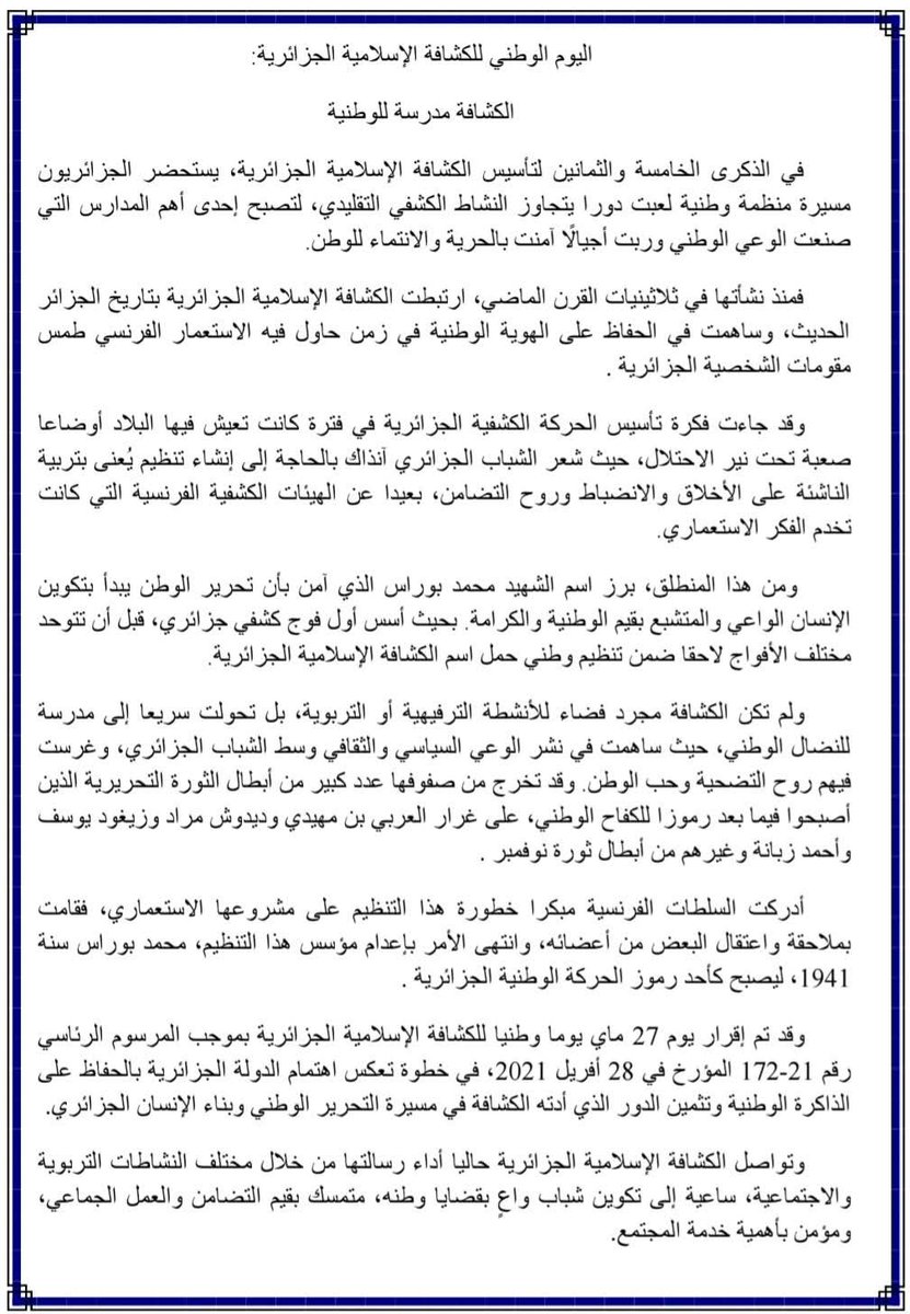 Emb_Algeria_Dar's tweet photo. https://t.co/mY5L2g5Nsq
