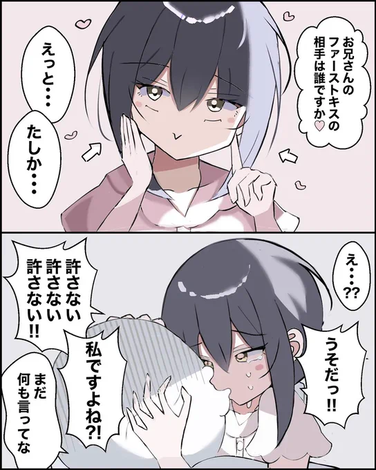 お隣の子が怖い

「わたしだけがあなたの特別なんです…………」 