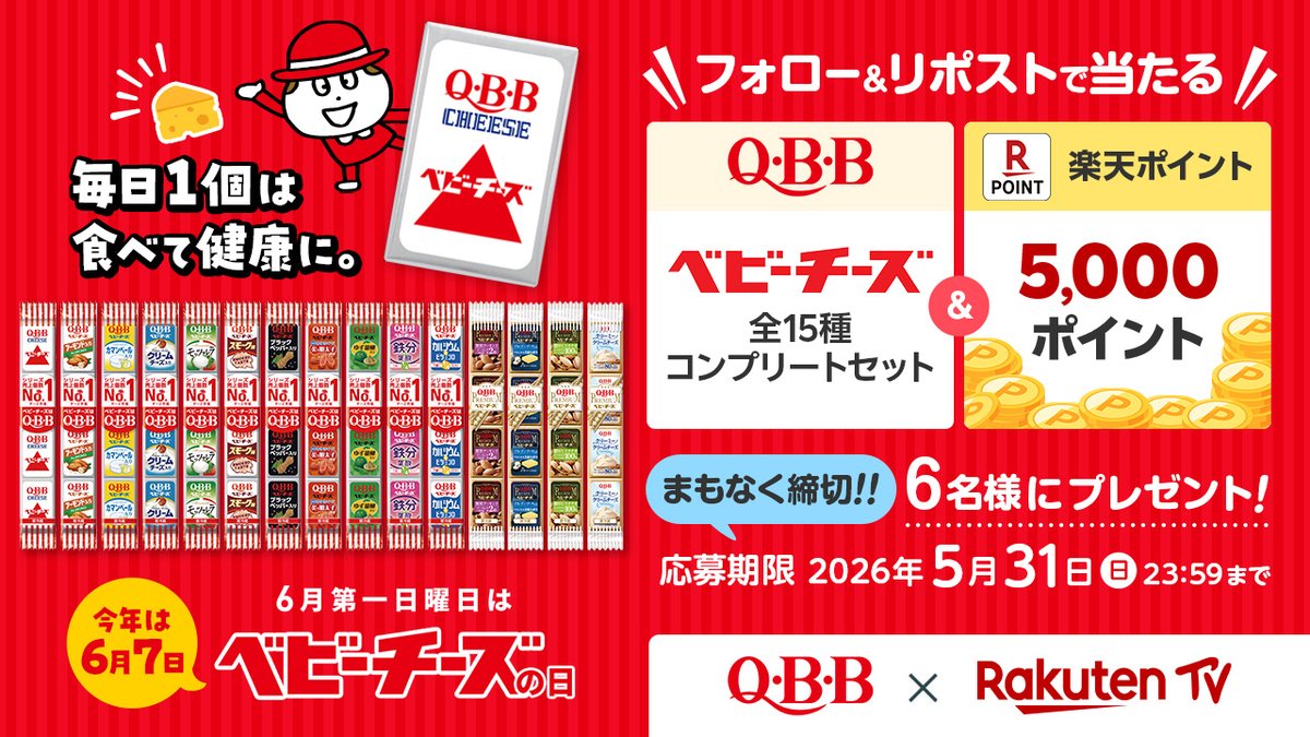 Rakuten TV〈 楽天TV 〉公式 tweet media