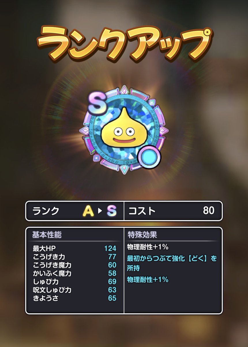 poke_tasu's tweet photo. やっとこさ汗💦
#スマグロ https://t.co/Kq2thc4EY0