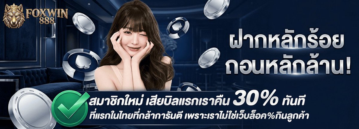 HelloBunrai's tweet photo. ⏰ เล่นสนุก 𝐉𝐚𝐜𝐤𝐩𝐨𝐭 แตกไม่พัก
🎮 เกมส์ แตกดี รีบเลย กำลังแจก ‼️
โปรยอดฮิตประจำวัน
⚡️ ฝาก-ถอน ระบบ ออโต้
⚡️ แอดมินพร้อมให้บริการ 24 ชม.
⚡️ ปลอดภัย มั่นคง 💯%
🎊 เข้าฟรีสปินง่ายมาก เล่นตอนนี้มีถอน‼️
https://t.co/KNfIUKDAg8
#บาค่าร่า #สล็อต #แจกทุนฟรี #เครดิตฟรี https://t.co/SKZ6JArahJ