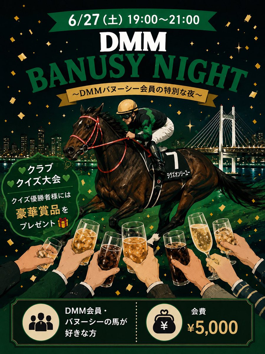錦糸町🐴競馬バー🐴Triple Crown👑トリプルクラウン👑 tweet media
