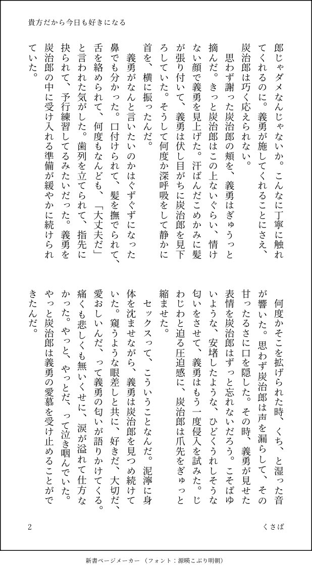 くさば tweet media