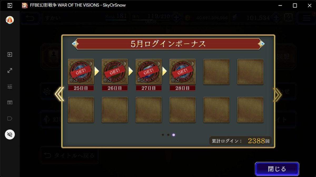 skyorsnow's tweet photo. #幻影戦争 後数時間か…
サービス開始初日から皆勤賞
ギルバトやアリーナクラスマで対戦した皆様にありがとう
一緒に戦ったギルメンにありがとう
全てのプレイヤー開発運営関係者各位にありがとう
(T_T) https://t.co/zhsNhB2eaY