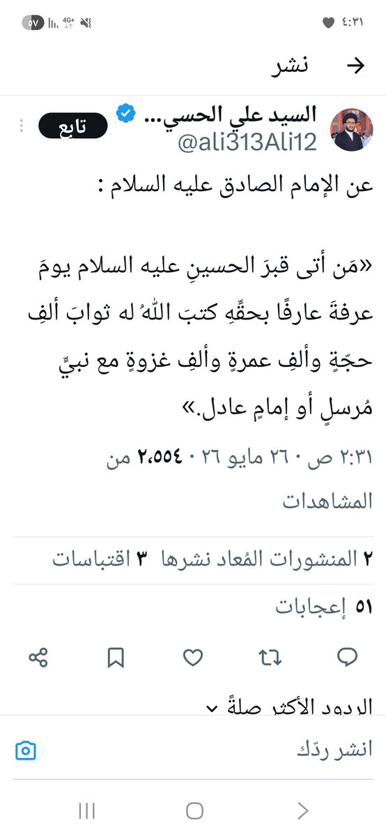 مشبب tweet media