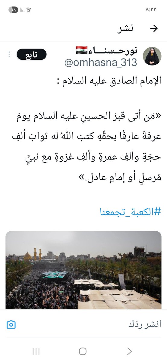 مشبب tweet media