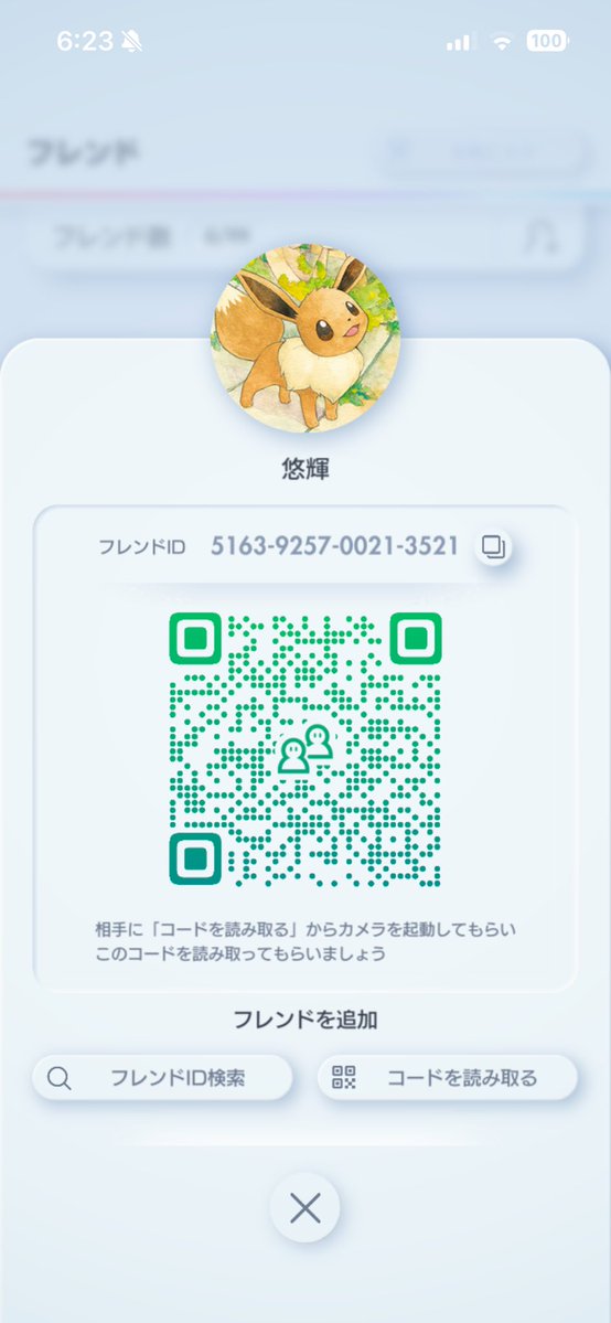 悠輝🍡 tweet media