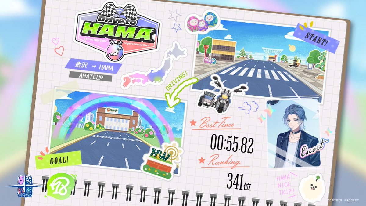tsily4500's tweet photo. 【18TRIP Drive to HAMA REPORT】

～18TRIP 2nd Anniversary～
HAMAを目指して爆走レース！
期間限定ミニゲーム『Drive to HAMA』を開催中！

EAST アマチュア
ベストタイム：00:55.82
ランキング：341 位

主任全員で集めたスターの数で、ダイヤやリクチケなどの報酬をGET♪

#エイトリ https://t.co/V1dkjeMFUK