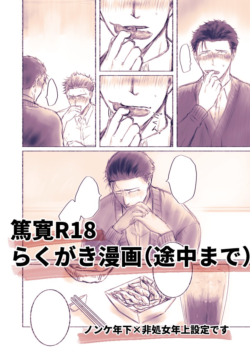 チャチャ (@Schachacha0227) / Posts / X