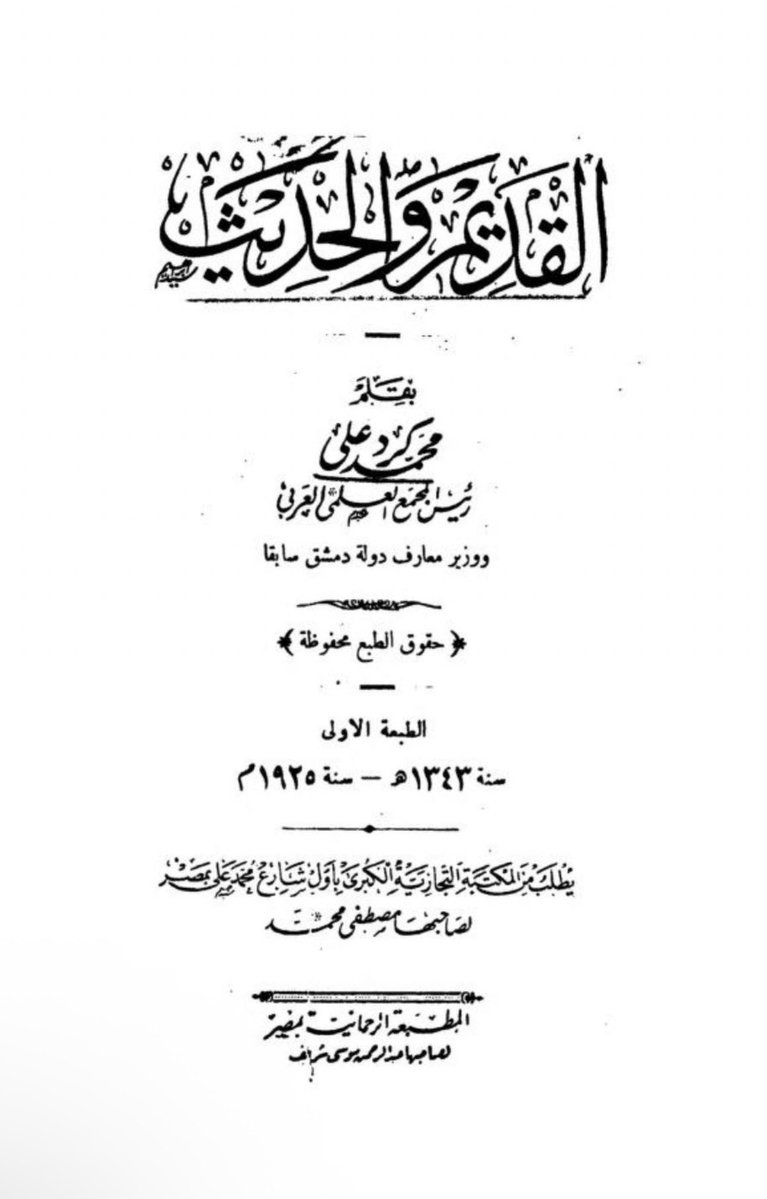 مُختصر تاريخ العرب tweet media
