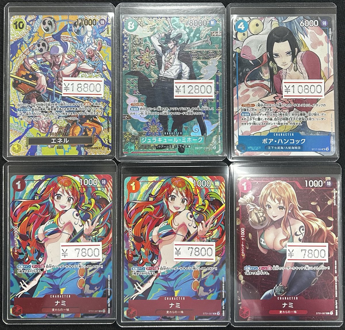 🔥新着商品入荷情報🔥 『SP』 エネル ジュラキュール・ミホーク