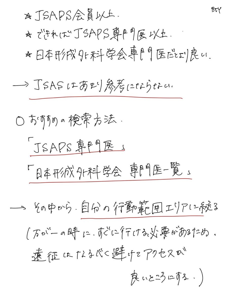 skin_gw's tweet photo. 整形ドクターの選び方🧑‍⚕️
初心者向け🔰

整形の失敗リスクが激減するから
保存してて⚠️ https://t.co/oVglHoXsCN