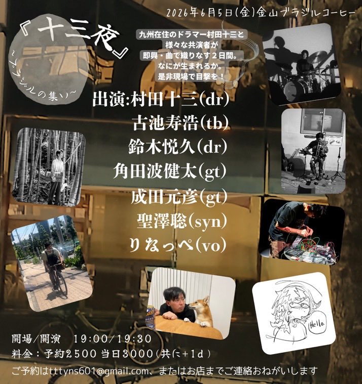 角田波健太つのだはけんた tweet media