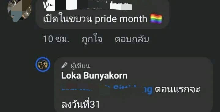 เจ๊แต๋ว tweet media