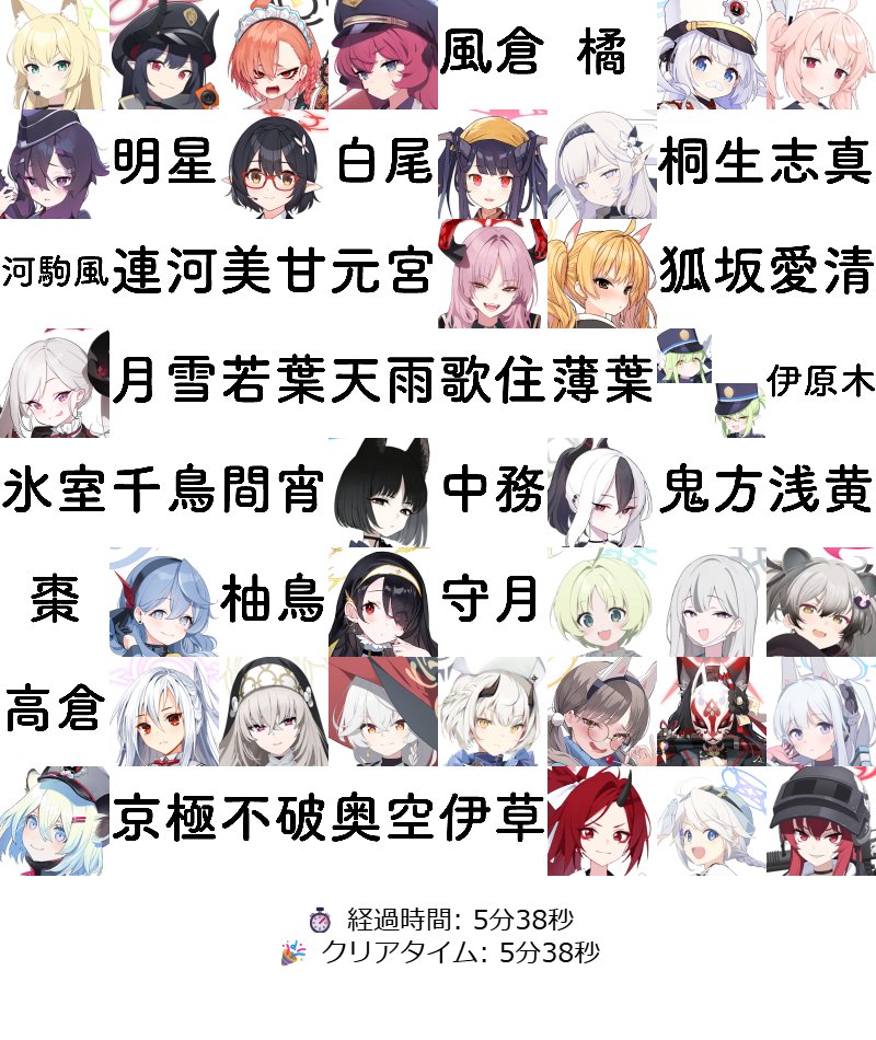 lia_202409's tweet photo. ブルアカの名字神経衰弱
最近のキャラも入れて最新化しました
（ダウンロード不要でブラウザで遊べます）

https://t.co/SeDg5HH3O8

毎回ランダムなキャラが選択されます

以下、リプに注意点をいくつか

#ブルアカ https://t.co/daDyhwZPrh