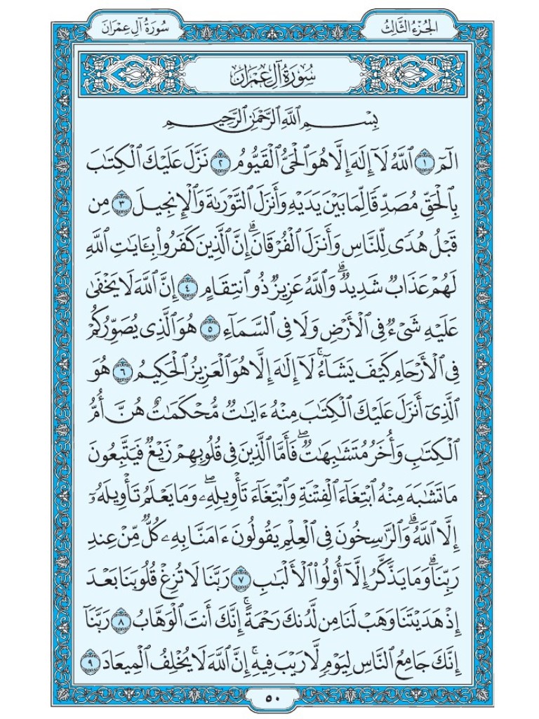 Mus7af's tweet photo. القرآن الكريم [ ص : 50 ] https://t.co/ohlKUjaAAq
