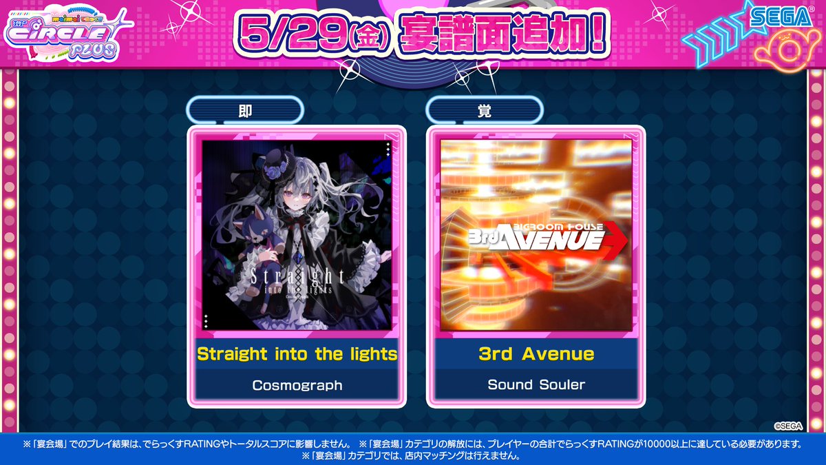 maimai でらっくす公式 tweet media