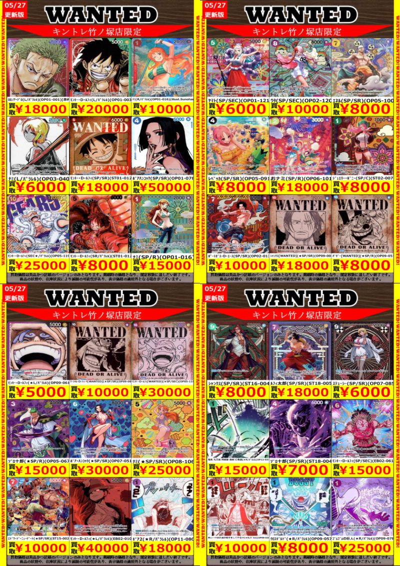 🌻🌻🌻🌻🌻🌻🌻🌻🌻🌻🌻🌻🌻 高価買取更新しました‼️ 本日13時