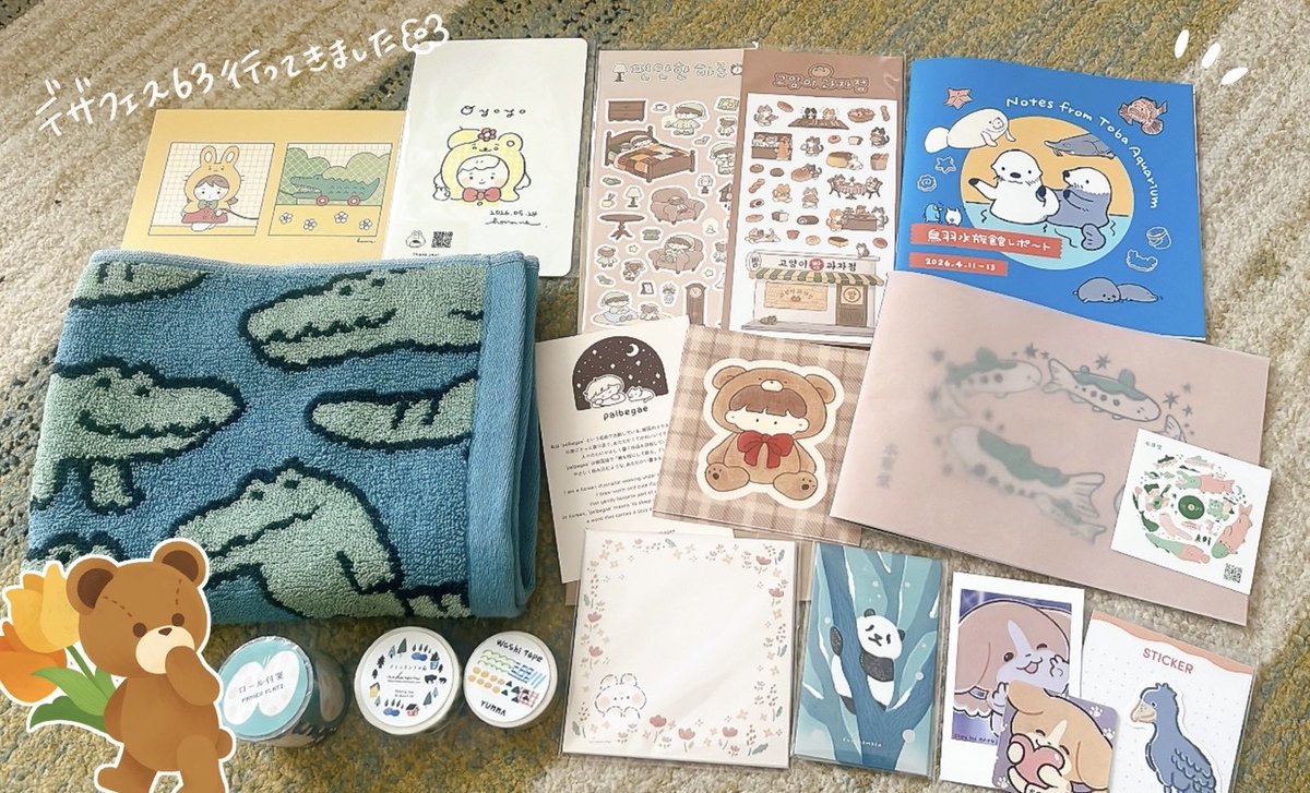 素敵なラインナップに入れてくださってありがとうございます