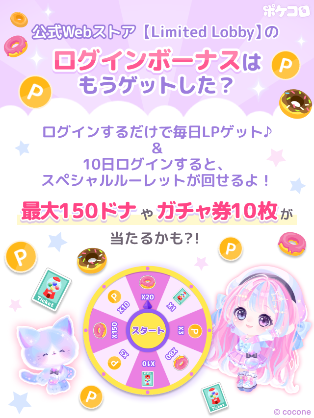 ポケコロ公式 (@pokecolo_jp) / Posts / X
