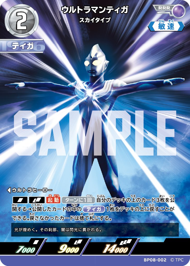 ウルトラマン カードゲーム tweet media