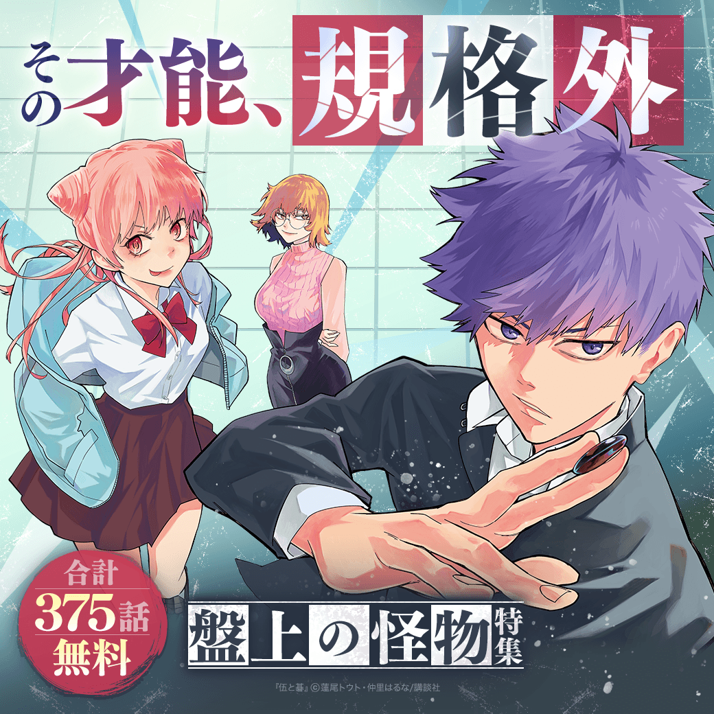 LINEmanga's tweet photo. ／
 囲碁・将棋マンガ特集
  ✨合計375話無料✨
＼

⚫️『3月のライオン』
⚪️『伍と碁』
⚫️『龍と苺』など

囲碁・将棋人気作品がイッキ読みできる！
盤上の怪物たちの一局をお見逃しなく💥

LINEマンガオリジナルの囲碁作品
『#宙を打つ』も6/4連載開始！
ぜひお楽しみに😊 https://t.co/AqqYsu83FV
