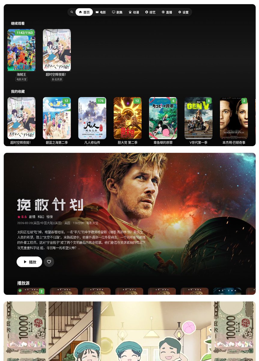 Selene-TV 用 Kotlin 和 Jetpack Compose for TV 写的 Android TV 客户端,后端接 MoonTV/Helios。遥控器操作专门做了优化,ExoPlaye...