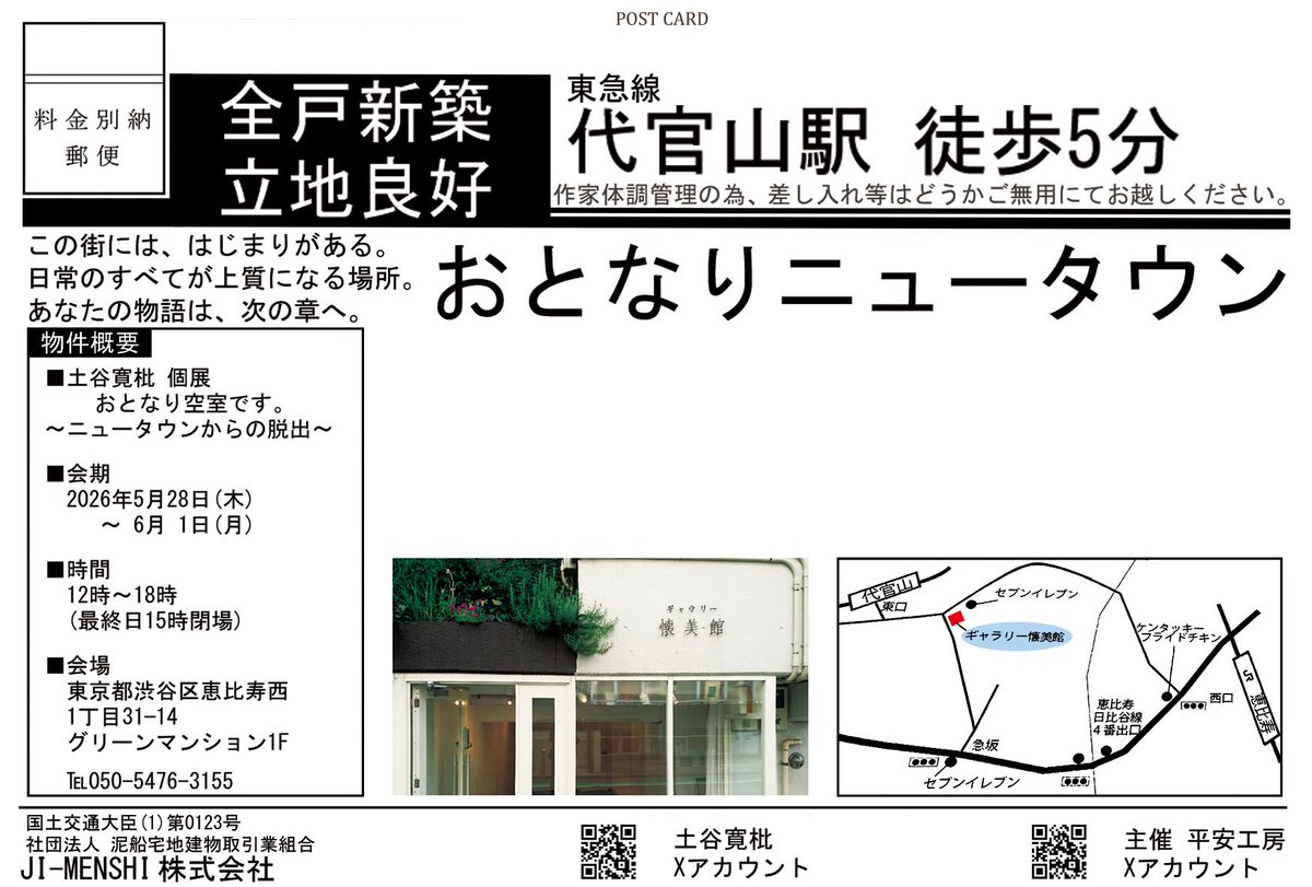コイケジュンコ tweet media