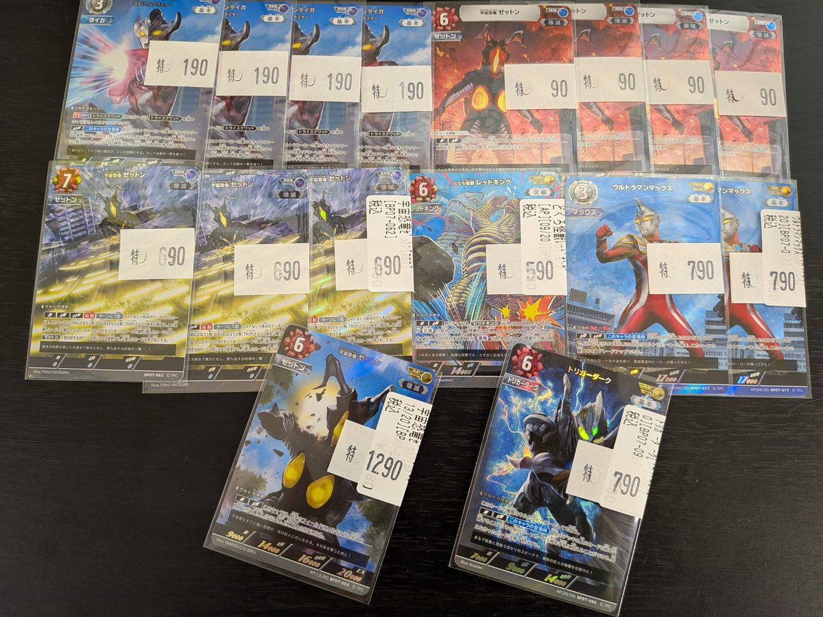 ウルトラマンカードゲーム 特価商品を追加致しました‼ 宇宙恐竜ｾﾞｯﾄﾝ