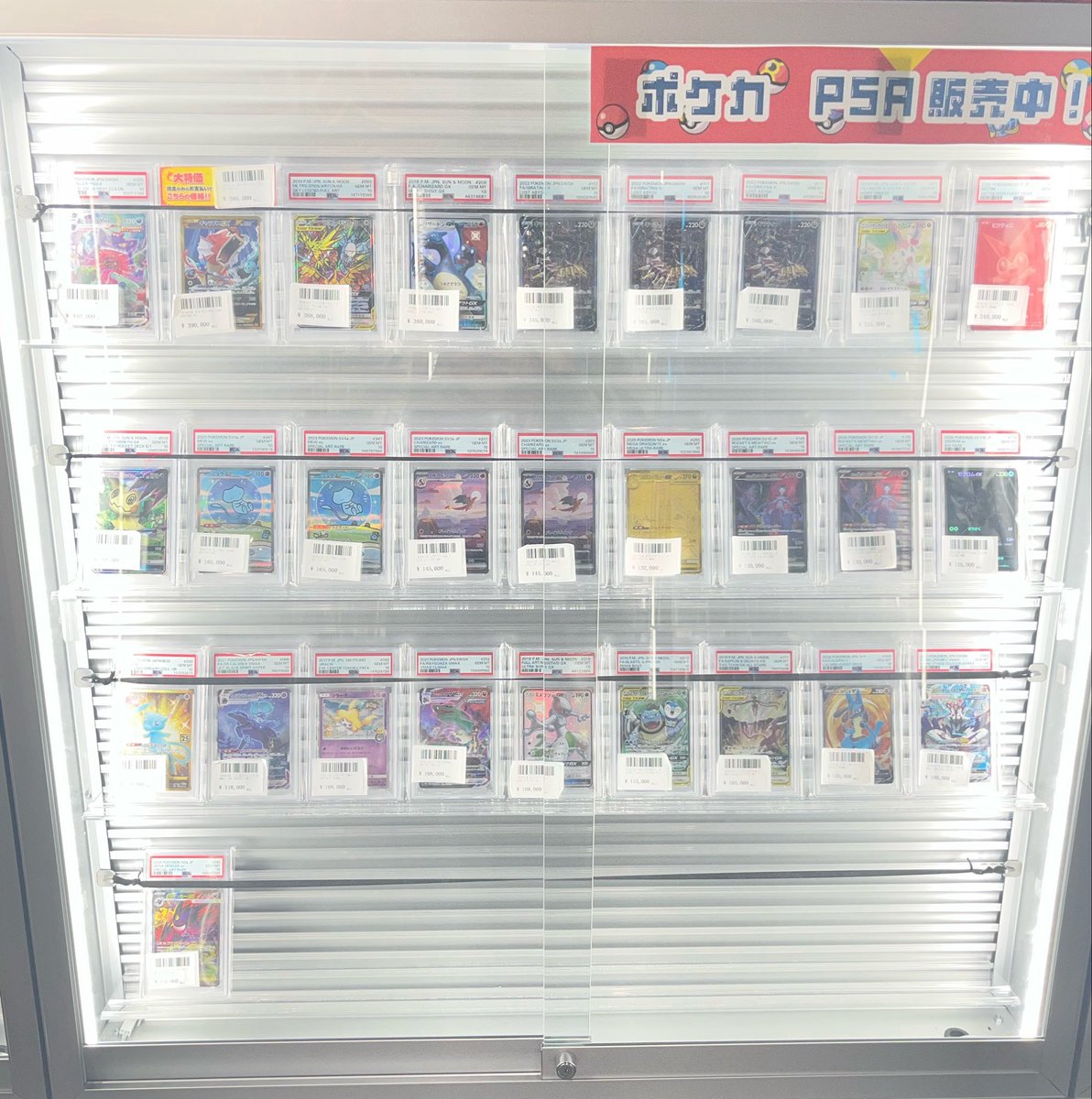 ⭐️トレカ道楽 仙台駅前アーケード店⭐️ 現在のPSAショーケースの