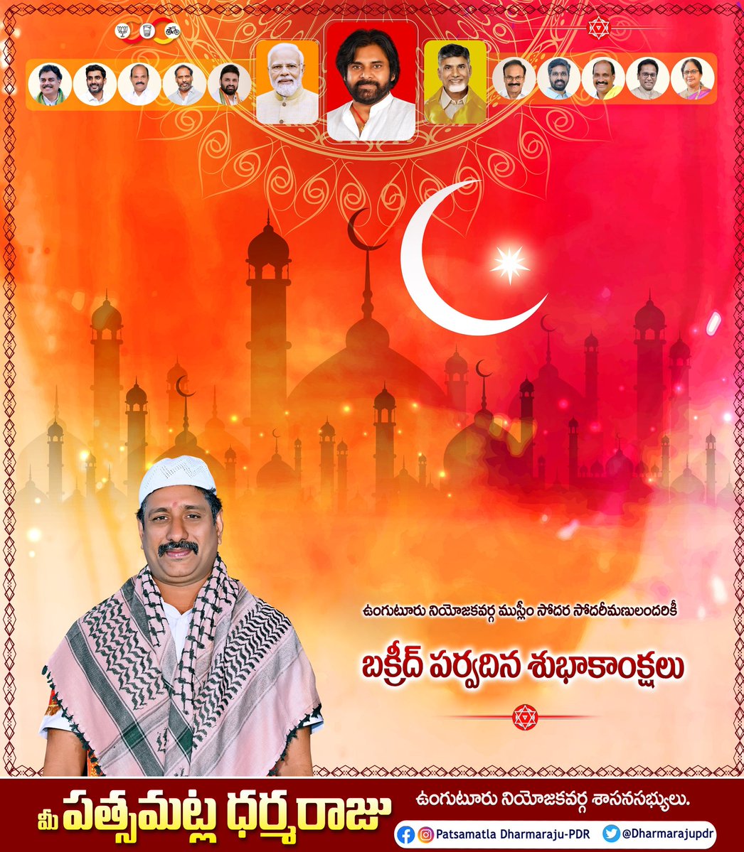 Patsmatla Dharmaraju tweet media