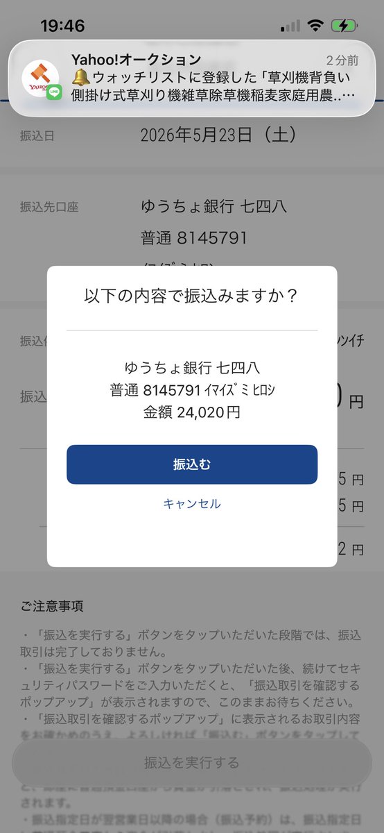 1shima1's tweet photo. 詐欺 https://t.co/c9Tho78w80