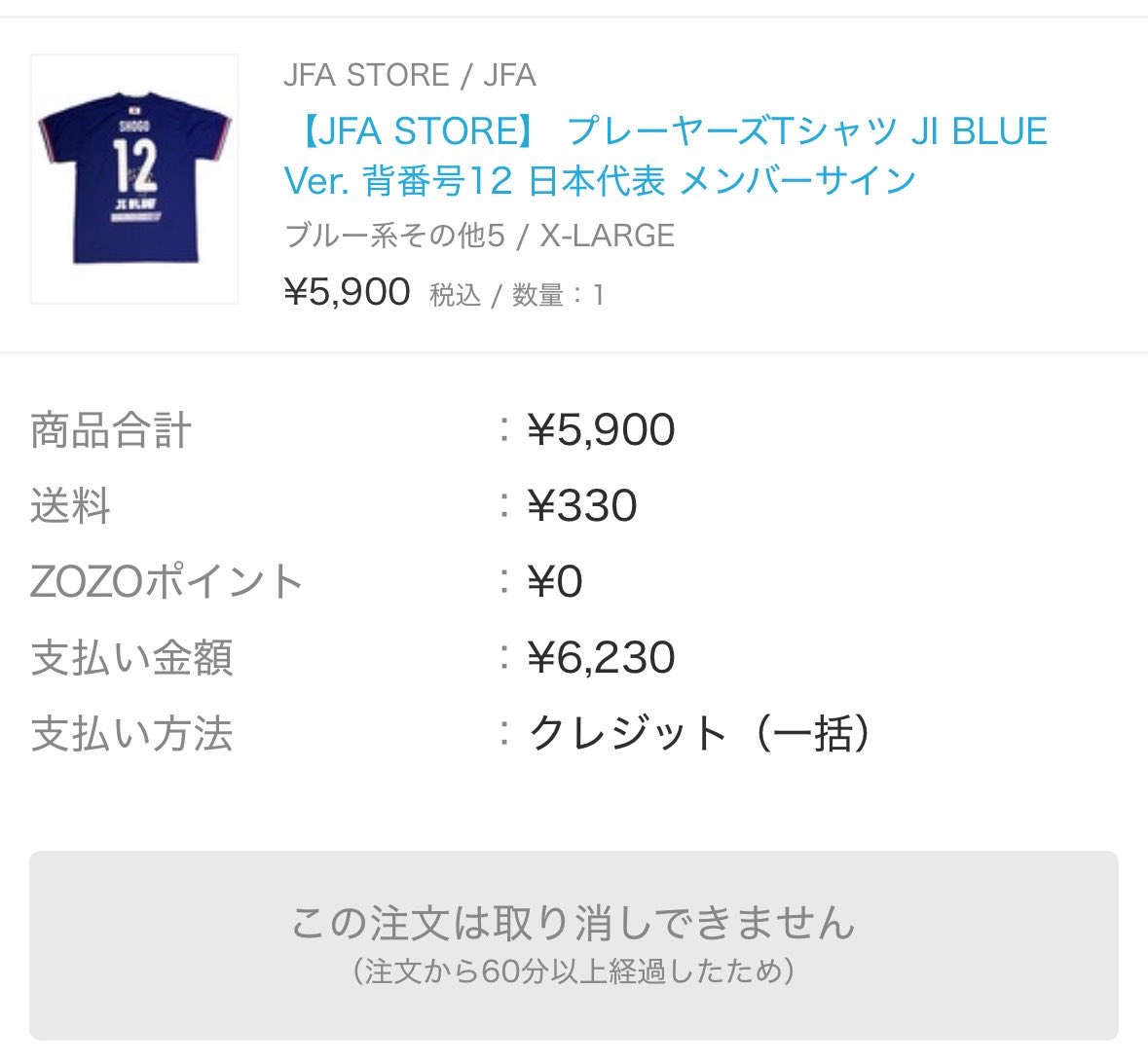 k5san_0729's tweet photo. JI BLUE ZOZOで限定発売されたユニフォーム
購入の仕方誤ってしまいKEIGOではなくSHOGOが届きます🥲
キャンセル期限過ぎていてすでにキャンセルできず…
田島さんのユニ 定価＋送料で買取していただける方いらっしゃればご連絡いただけますと幸いです🥲

#INI譲 https://t.co/esLWhiq0gf