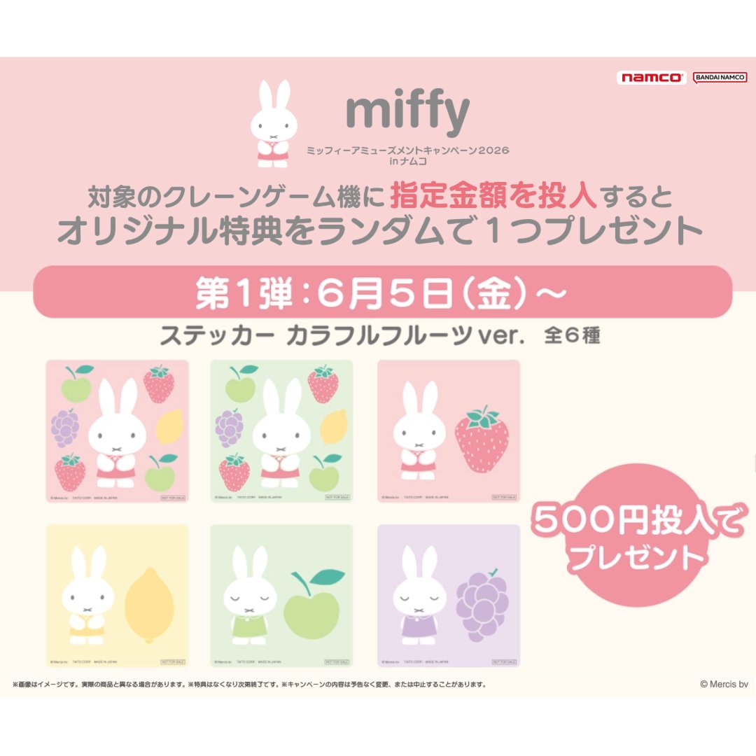 日本のミッフィー情報サイト tweet media