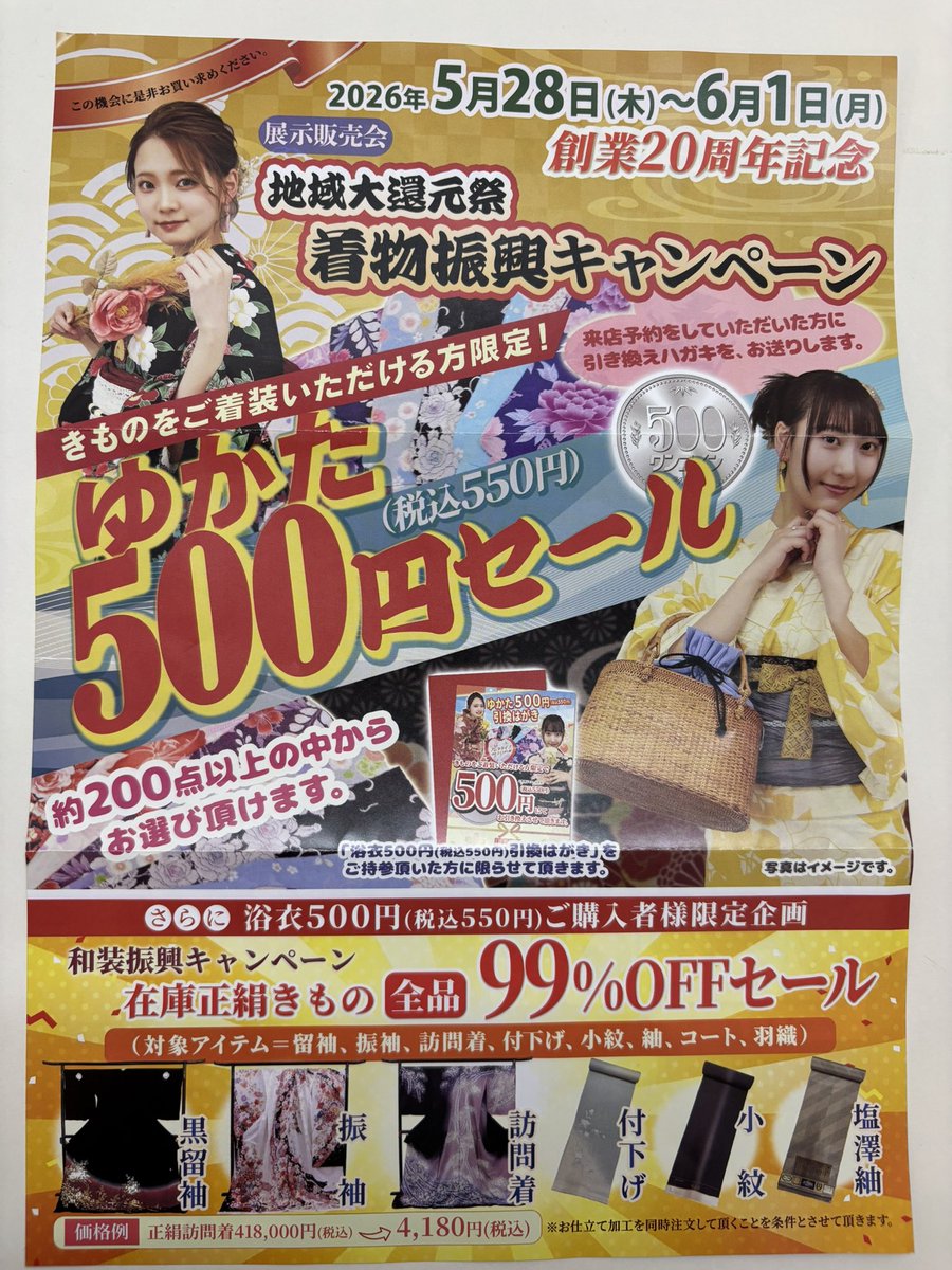 たから弥 枚方店 tweet media