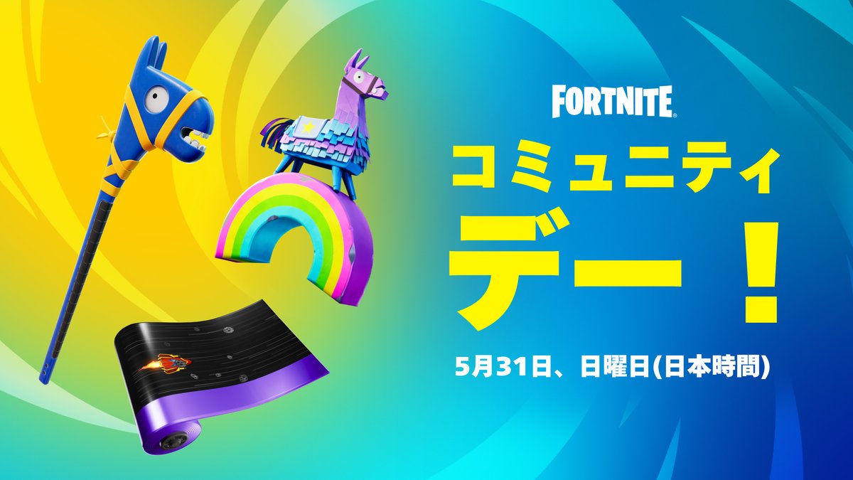 フォートナイト tweet media