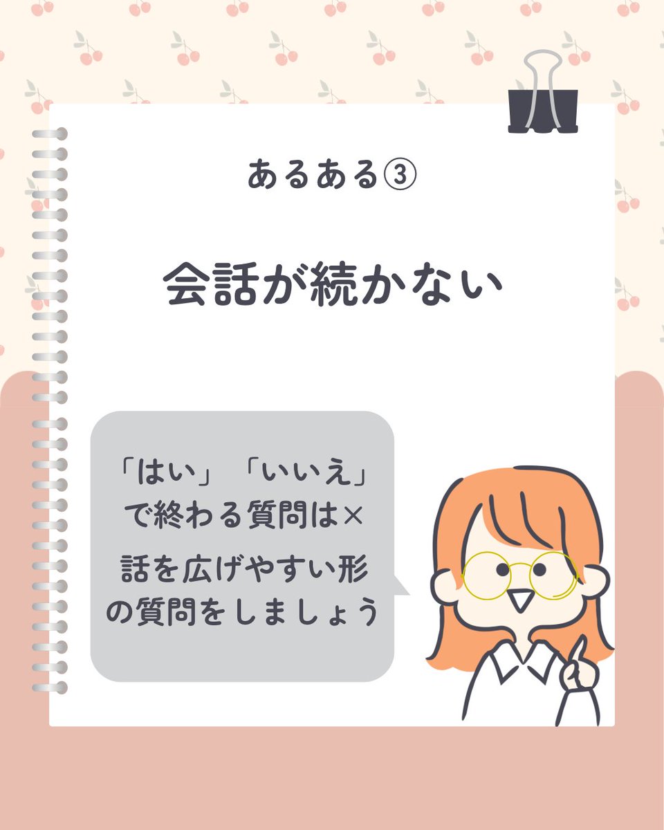 tsurusewa's tweet photo. つるおか世話焼き委員会です！
婚シェルジュの皆さまから聞く、お見合いあるあるをまとめてみました👏

つるおか婚シェルジュがあなたにぴったりのパートナーを探して、お見合いをセッティングします。

つるおか世話焼き委員会について気になる方はコチラ↓

https://t.co/ShSB7wi9WI

#鶴岡 #縁結び https://t.co/wKJ7VmYePY
