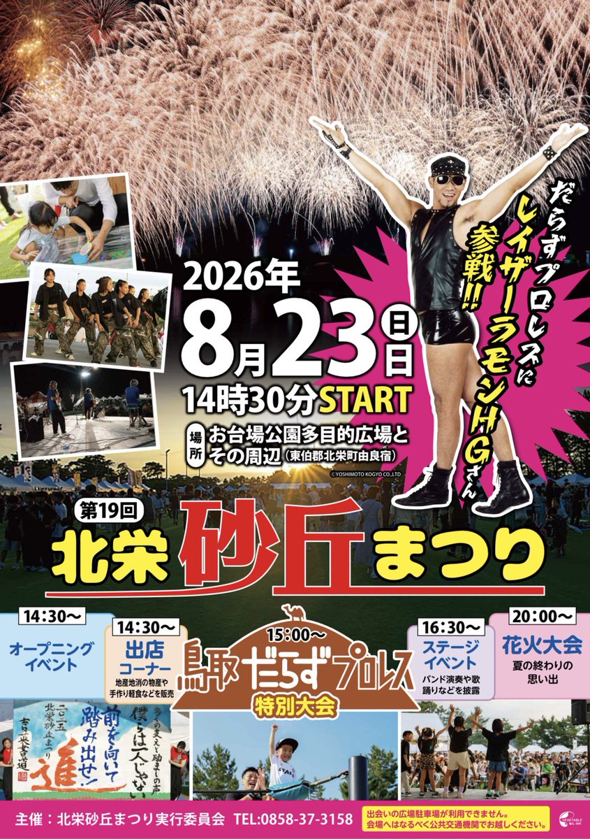 DARAZU2's tweet photo. 今年はHGさん！

フォー！！ https://t.co/io66FinHNr